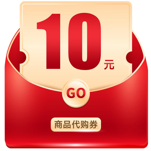 10元商品代购券 商品图0