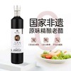 美和居238ml原味醋 商品缩略图0
