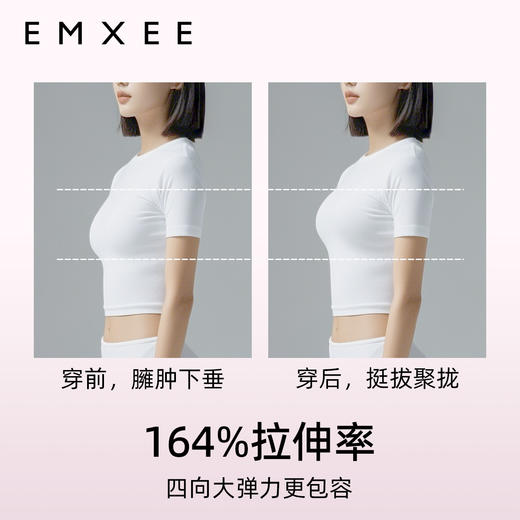 【内衣内裤专场】EMXEE嫚熙深V水滴哺乳文胸 商品图4