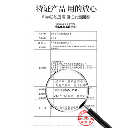 【中欧班列精选】蜜梨强韧固发防脱洗发水750ml/瓶 商品图4