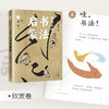 嘉德文库 | 《给孩子的书法启蒙》（上下）+《千字文字帖》林曦 商品缩略图1