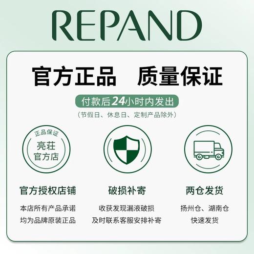 亮荘1升瓶装洗发/沐浴/护发系列 商品图5