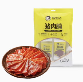 杨生记原味猪肉脯90g