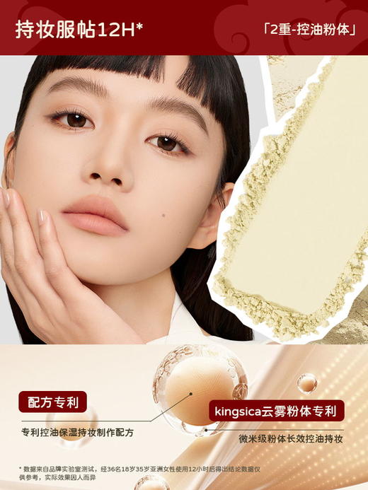 【加量大粉饼】MENOW美诺限定小金龙饼11g大容量定妆控油防水 商品图2