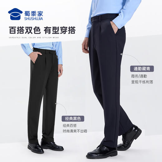 【五代春秋通勤裤/清仓】通勤商务修身西裤 四面弹力防泼水长裤 商品图2