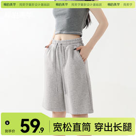 男女通杀！纯棉五分裤