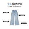 【商场同款】CNT5560“湛蓝牛仔裤” 舒适好穿好搭配 藏肉显腿直 牛仔直筒裤 商品缩略图6