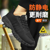 新款防静电劳保鞋男无包头无中底四季透气工作鞋 商品缩略图9