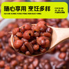 赤川赤小豆2斤（薏米粥米搭档煮粥煲汤煮水） /粮油调味 /杂粮 /杂豆类 商品缩略图6