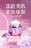 （老包装）婷美小屋冻龄霜45g 商品缩略图0