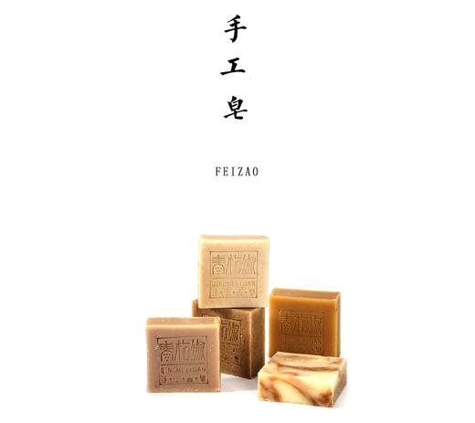 古法传承冷制手工肥皂 80g-90g【基地直发】冷榨亚麻籽油制作 商品图0