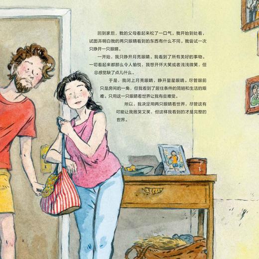 “每个人都很美”系列（全3册）：《每个人都很美》《不一样的眼睛》《我就是我》 商品图6