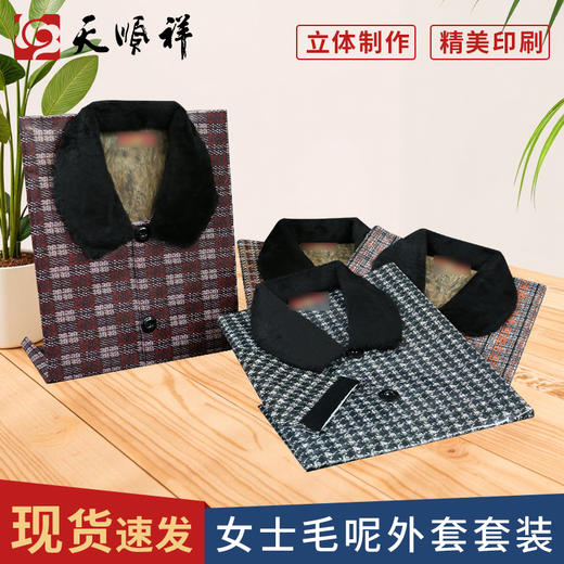 女士毛呢外套寒衣 商品图0