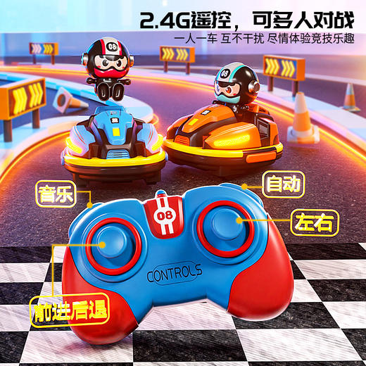 【儿童遥控，多人对战！】儿童电动遥控碰碰车 双人对战卡丁车 亲子互动漂移卡丁车 越野玩具车-QQ 商品图3