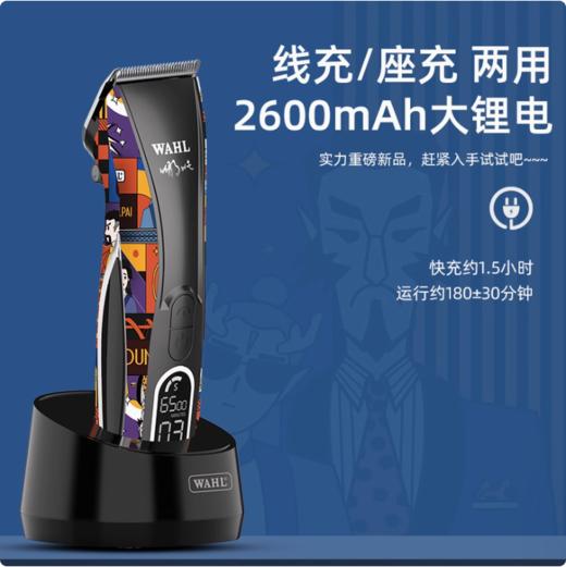 华尔哪吒联名款油头理发器美发廊专用电推剪理发店专业剃头电推子 商品图3