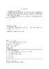 电力系统继电保护（第三版） 商品缩略图3