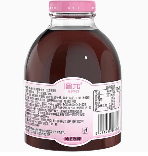 德元益生菌发酵酸梅汤318ml 商品图2