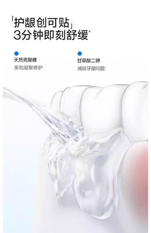 笑容加 专效护龈牙膏(清润香柠)100g【宝库优选】 商品图6