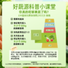 【供货】HPP好蔬源 西芹苦瓜复合果蔬汁 245ml*1瓶 果蔬轻食喝出轻畅 商品缩略图2