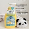 戴可思儿童金盏花柔润沐浴露300ml  36090 商品缩略图2