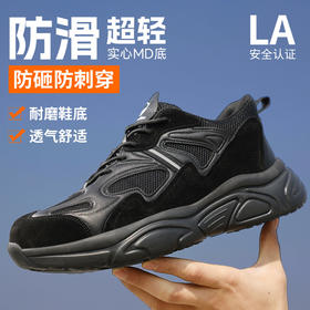 新款蓝鸥盾劳保鞋男防砸防刺防滑SRC钢包头透气防护安全鞋工作鞋
