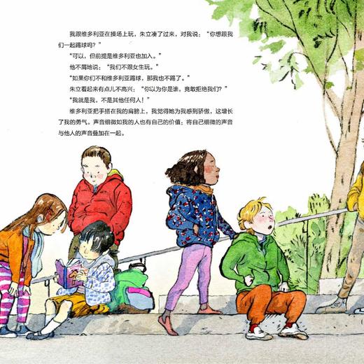 “每个人都很美”系列（全3册）：《每个人都很美》《不一样的眼睛》《我就是我》 商品图8