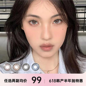 COLOR WINK半年抛
