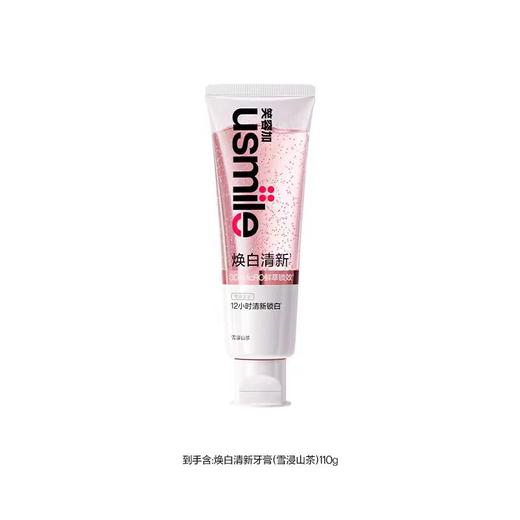 笑容加焕白清新牙膏110g【宝库优选】 商品图1