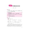 初中数学公式定理导引/72位初中数学名师联合编著/字典式实用公式定理工具书/王红权/陈建国主编/浙江大学出版社 商品缩略图1