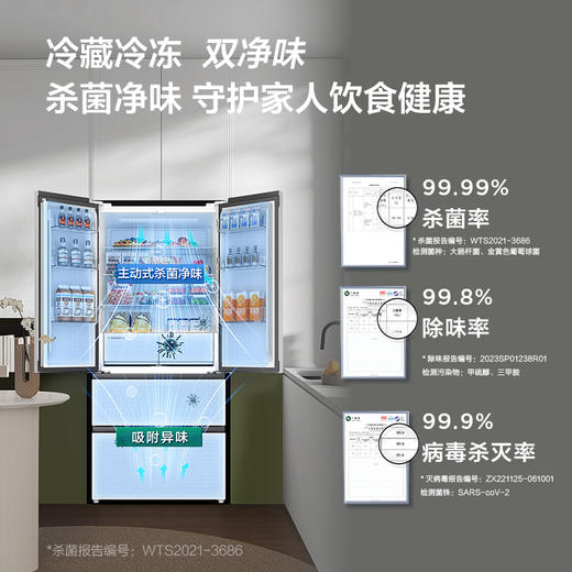 TCL小清柠460升法式多门四开门双净味58cm超薄机身一级能效冰箱 R460T5-D 商品图6