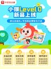 小猴思维年课直售 | 小猴思维上新L0级别 | 五重礼加赠 | 小猴启蒙  益智/表达/口语  全年计划！【具体活动以咨询为准】 商品缩略图3