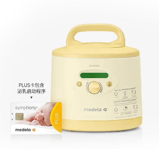 美德乐心韵医用吸奶器+配件【母婴商城】 商品图0