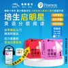 【哈佛妈妈专属】培生启明星英语分级阅读通关大套装预备级1-2级（点读笔需另行购买） 商品缩略图1