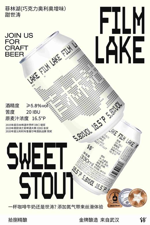 拾捌精酿 菲林湖 330ml 商品图0