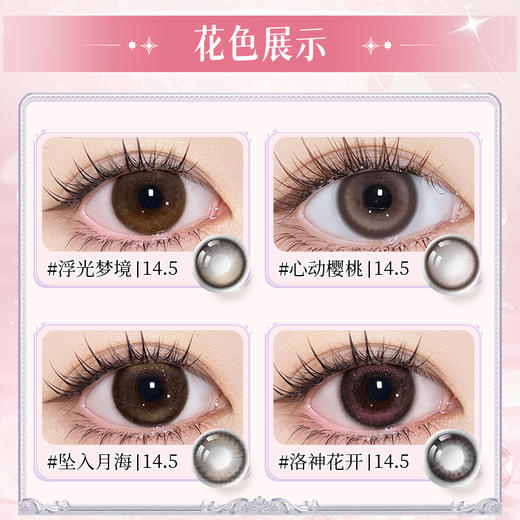 【新客体验29.9单盒！】企鹅妮妮新品推荐！弥生日抛大直径6片装混血自然款人鱼系列B 商品图4