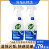Cif晶杰浴室亮泽清洁剂 700ml*2瓶装 水垢卫生间玻璃水龙头瓷砖强力去污 除菌率99%  气味清新 生物降解香精 商品缩略图0