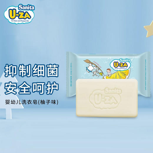 U-ZA 婴幼儿柚子洗衣皂204g*3【宝库优选】 商品图0