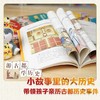 写给孩子的古都历史之旅（全6册）1000多个趣味知识点关联中小学课本教材 商品缩略图3
