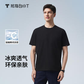 拇指白小T凉感短袖T恤-开叉款无限系列