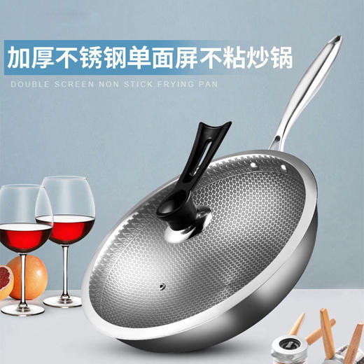 路易菲斯 家用蜂窝炒锅DLY-2032 商品图0