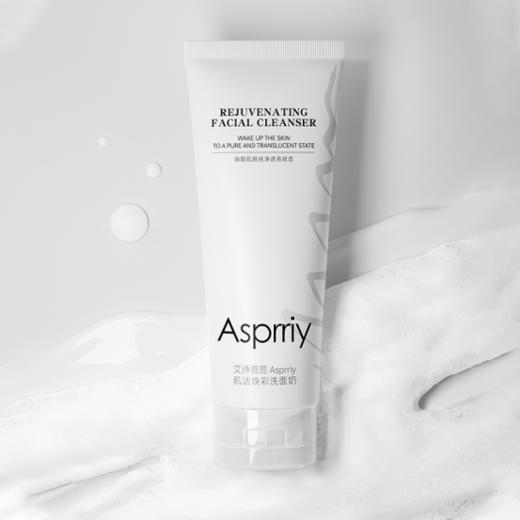 😍这个价格直接锁‼️ 🤙屈臣氏/山姆/万宁/丝芙兰专柜热销在售 ♦️买一送一【艾诗普蕊肌活焕彩洗面奶】平价实用 ✅每次只要用一丢丢的量就能洗完全脸了💦 商品图1