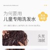戴可思儿童金盏花柔润洗发露300ml  36076 商品缩略图5