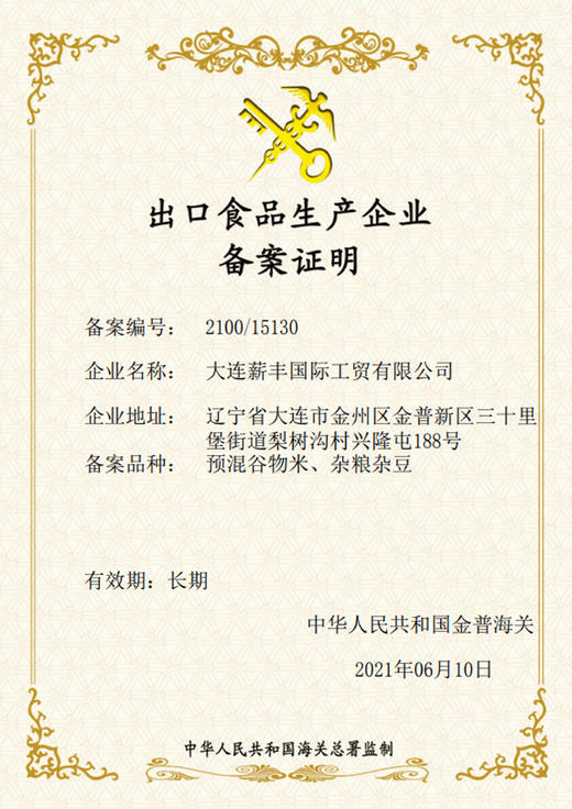 【通过欧盟、美国有机认证的黄豆】 为豆浆而生    宜发豆芽 商品图2