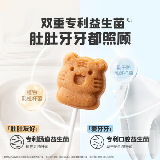 【新品上市】英氏忆小口100亿益生菌山楂棒【57元任选3件+4件礼品】 商品图6