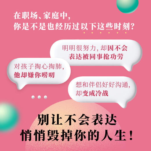 正向表达 商品图2