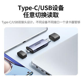 绿联USB/Type-C3.0高速读卡器 SD/TF双卡适用电脑平板手机大疆pocket4/3无人机/苹果17/16/运动相机