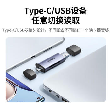 绿联USB/Type-C3.0高速读卡器 SD/TF双卡适用电脑平板手机大疆pocket4/3无人机/苹果17/16/运动相机 商品图0