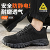 新款防静电劳保鞋男无包头无中底四季透气工作鞋 商品缩略图2
