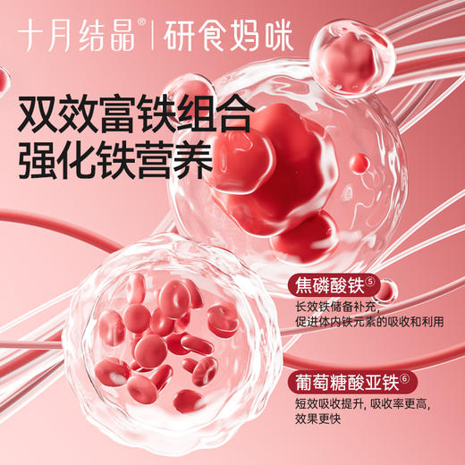 研食妈咪富铁五红粉红豆汤孕妇五红汤孕期低脂营养代早餐 商品图3