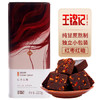 王锦记手工老红糖云南土红糖块产妇月子红枣味220g/罐 可作黑糖红糖姜茶 /粮油调味 /调味品 /糖 商品缩略图6